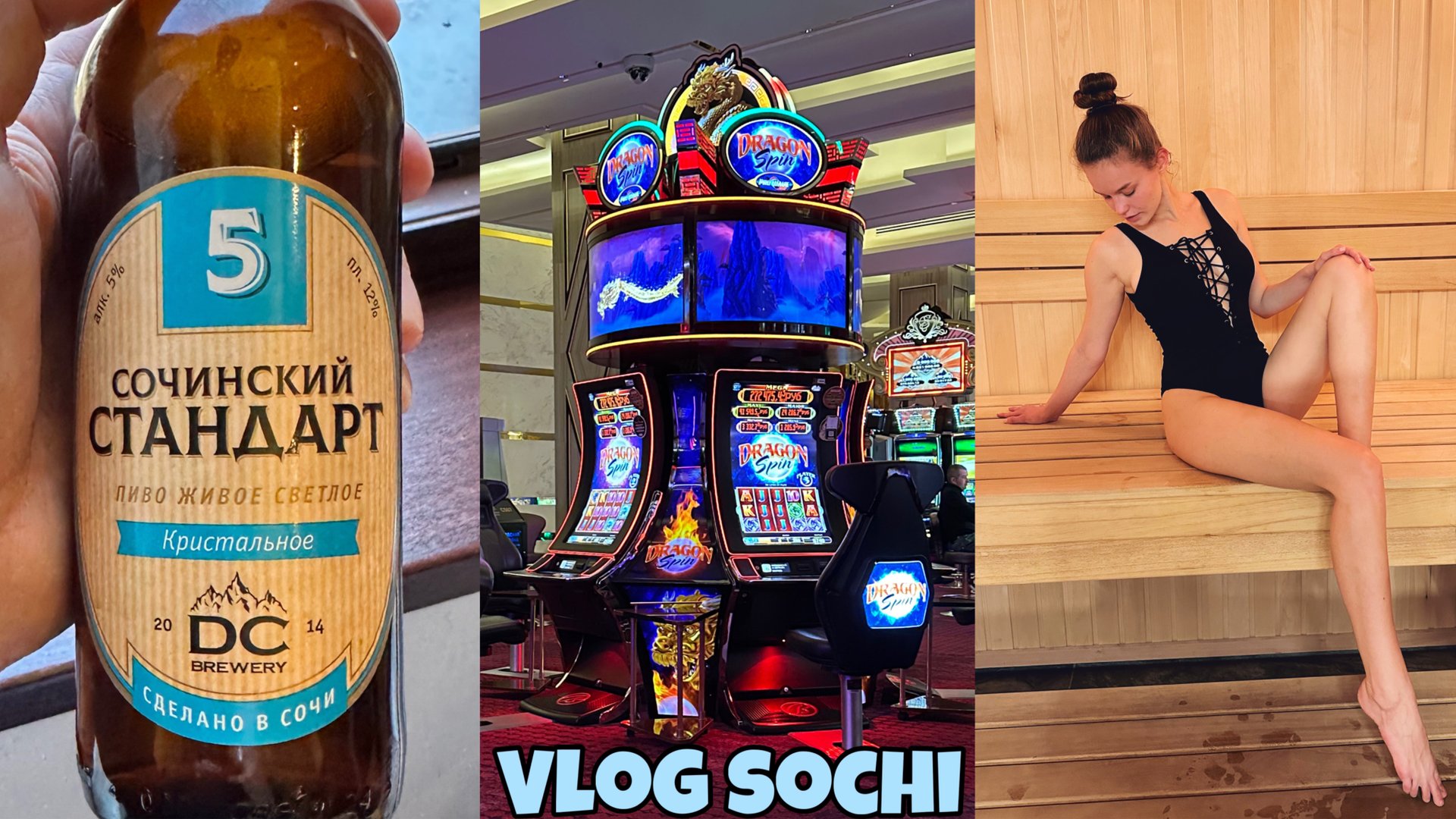 VLOG | ПОЕЗДКА В СОЧИ | КАЗИНО | ЭСТОСАДОК | КРАСНАЯ ПОЛЯНА 960 | GOPRO 12 | АРКАДИЯ BY PROVENCE смотреть онлайн