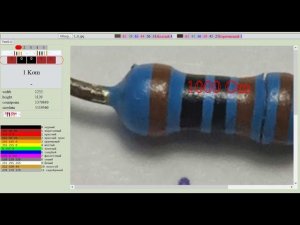 UriRezistor2. Определение номинала резистора по фотографии (ручной режим).