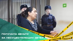 В Челябинске вынесли приговор цыганке, которая оформила фейковое материнство