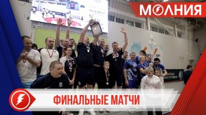 В Тарко-Сале завершился чемпионат по волейболу в зачёт Спартакиады среди трудовых коллективов