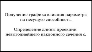 Обучение NormCAD Расчёт ЖБ конструкций Урок 2