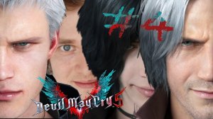 ФИНАЛЬНАЯ ТРЕШАТИНА ➲ Devil May Cry 5 ➲ СТРИМ #4