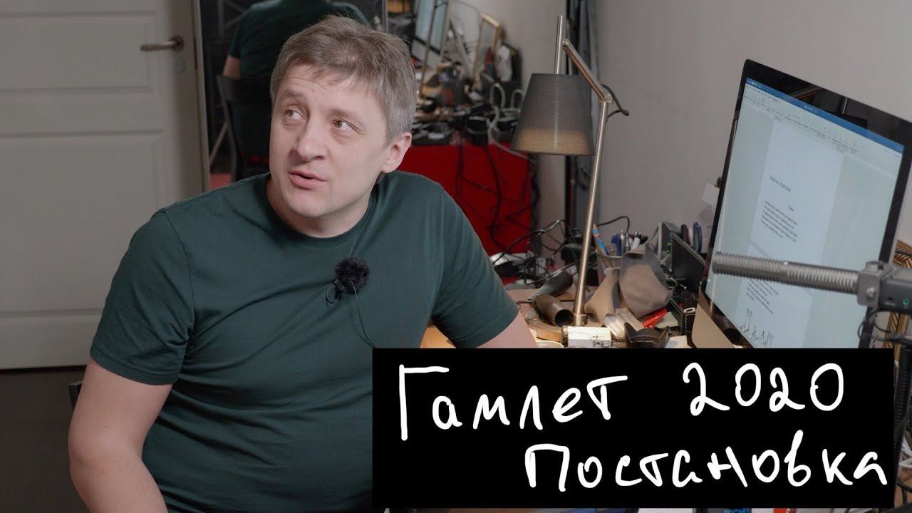 Я начал подготовку экспериментального спектакля