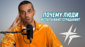 ПОЧЕМУ мы РАЗБИВАЕМСЯ об свои (ожидания)?!