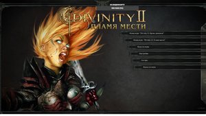 Diviniti 2 Кровь Драконов Let's Play часть 1