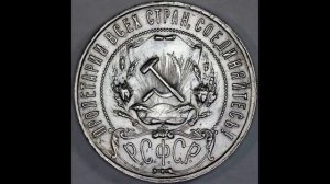 1 рубль 1922 год
