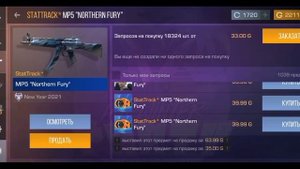 закуп на 6000 голды🤯😱|STAFTER_2_