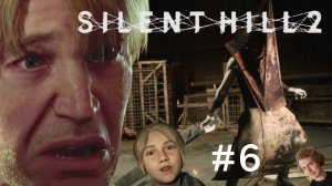 ПОБЕГ ИЗ ТЮРЬМЫ ➲ (Первый раз) Silent Hill 2 Remake (2024) ➲ СТРИМ #6 (RTX 4080 1440p)