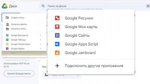 0.4 Гугл Диск начало работы. Обучение и уроки по работе с GOOGLE DRIVE