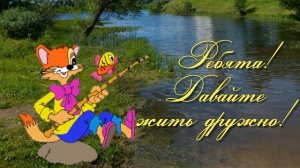 Футаж ко Дню Дружбы 🎬