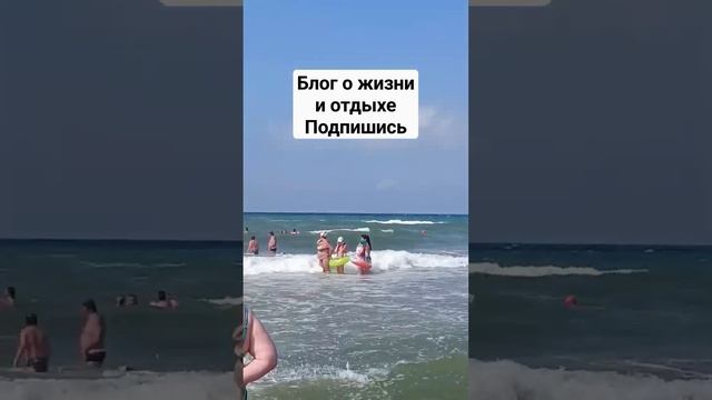 Анапа запрещено купаться. Анапа море сегодня июль 2023. #анапа #анапа2023 #анапаморе