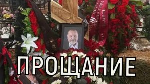 Не удостоен. Звезды не пришли  проститься с знаменитым диетологом Алексеем Ковальковым.