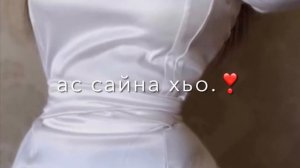 Он взорвал Инстаграм ‘😍 Хьоьца кхоллам лоьху ас ‘🔥 Атмосфера души Темнота love Чеченские песни 🫣
