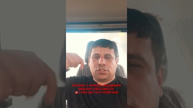 СРОЧНО 17-АПРЕЛГА ЭКЗАМИНГА ЖОЙ БОР СПЕЦ ПАКЕТГА ☎️ +7964 483 78 51+ТЕЛЕГРАМ смотреть онлайн