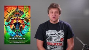 "Тор Рагнарек" Обзор для взрослых
