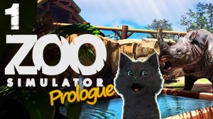 СОБСТВЕННЫЙ ЗООПАРК СУПЕР КОТА 🐱 Zoo Simulator Prologue 🐱 ЗОО СИМУЛЯТОР #01