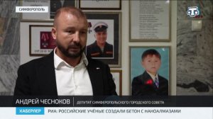 В симферопольской школе №42 прошёл урок мужества