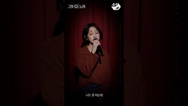 [그래 이 노래] 박보람(Park BoRam) - 나를 사랑하지 않는 나에게(To My Unloving Self)
