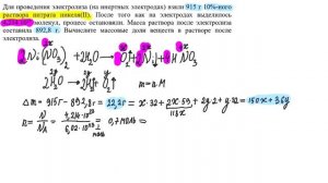 Полный разбор расчетной задачи на электролиз ЕГЭ.