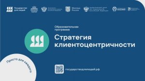 Росреестр принял участие в работе форсайт-сессии «Тренды клиентоцентричности до 2050 года»