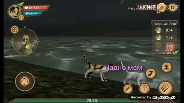 Cat sim: сериал история о кошках 4