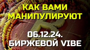 🔥Скрытый секрет рынка который никто не хочет вам рассказать