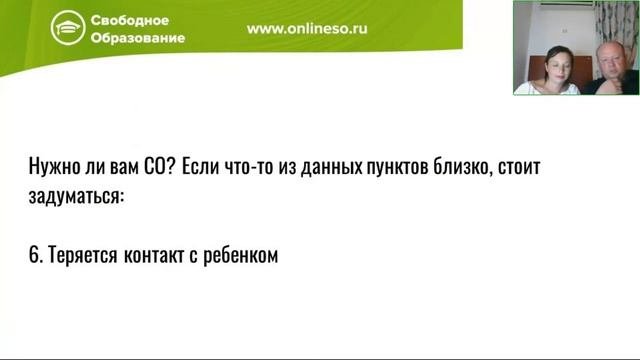 Нужно ли вам СО