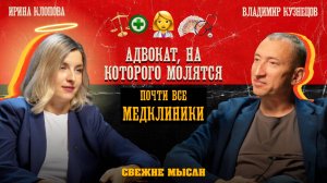 АДВОКАТ ВРАЧЕЙ: топ-3 нарушений, фото до/после, юридическая безопасность и суды