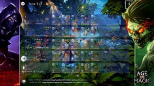 Мирдин стоит качать новичкам? Age of Magic Rudik TV