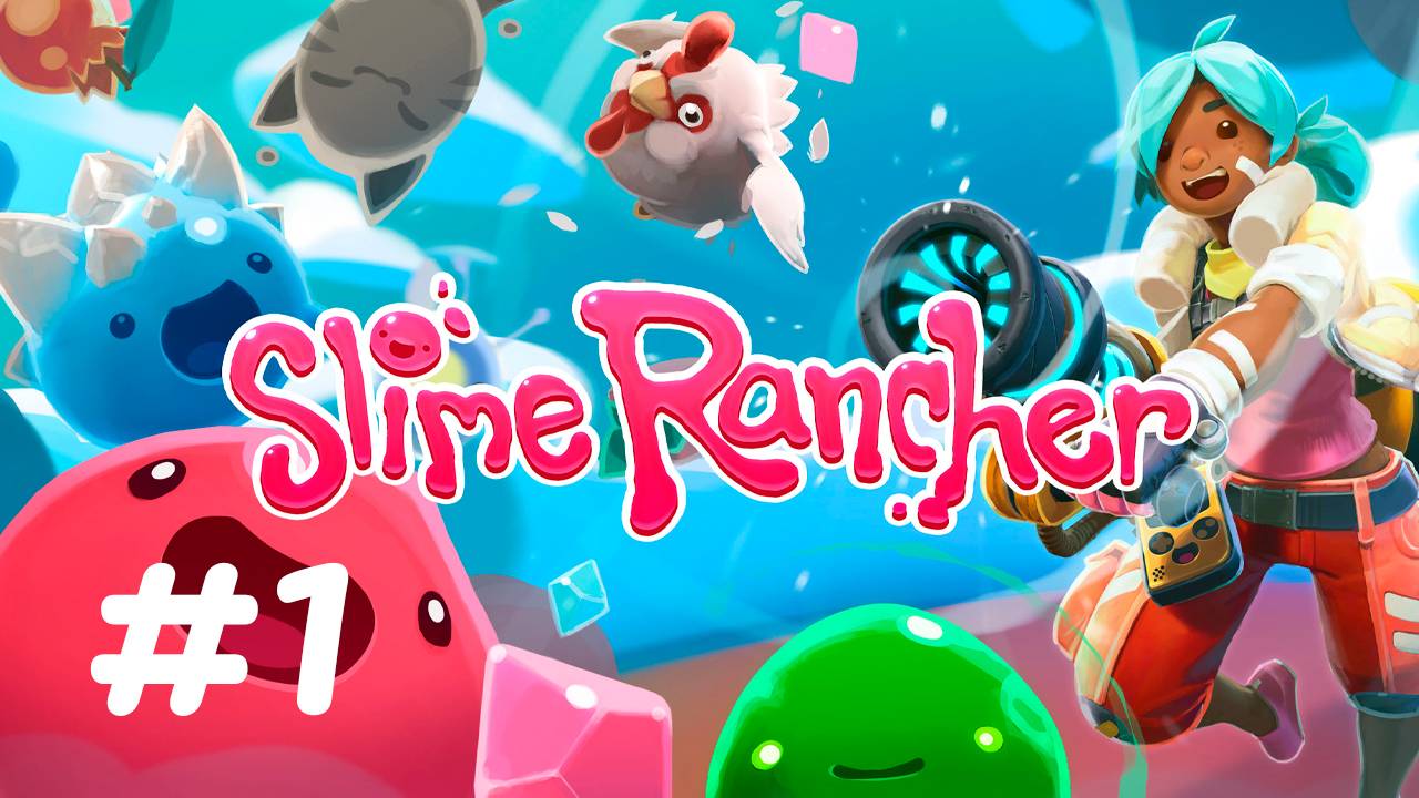 Беспредельное Запределье✨🔮✨Slime Rancher✨🔮✨№ 1