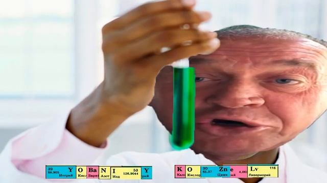 Химия для начинающих