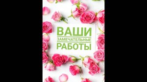 Ваши замечательные работы по моим МК__Слайд-шоу__Вязание спицами__часть 4