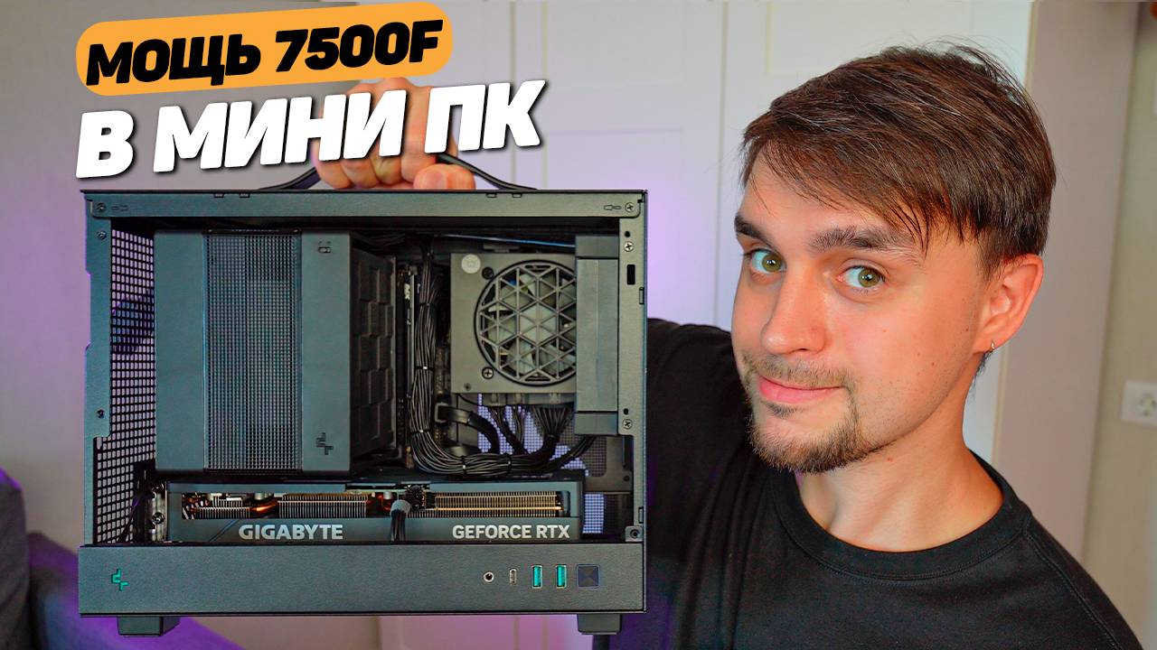 ЧУМОВОЙ ИГРОВОЙ КУБИК ЗА 120 ТЫСЯЧ В DEEPCOOL CH160