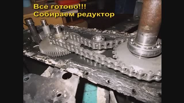 Ремонт Редуктора НЕВА МК 100 07.