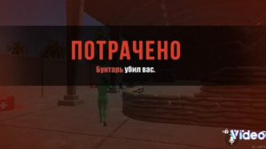 гранд криминал онлайн ГКО часть 2