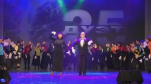 Юбилей-25-ДУЭТ