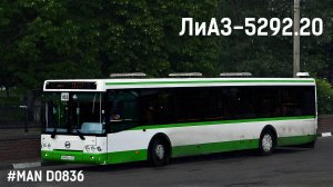ЛиАЗ-5292.20 (MAN D0836 LOH 41 & ZF 6HP504C)