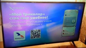 РЕКЛАМА ПРОСМОТР НА SMART TV ИНФОКАНАЛ ТРИКОЛОР ТВ HD (8,MАРТА2023ГОДА) (ЧАСТЬ 1)