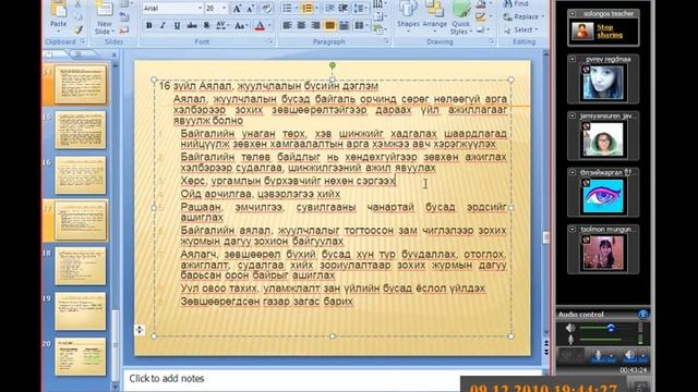 Аялал жуулчлал Лекц 16 Аялал жуулчлал эрх зүйн зохицуулалт смотреть онлайн
