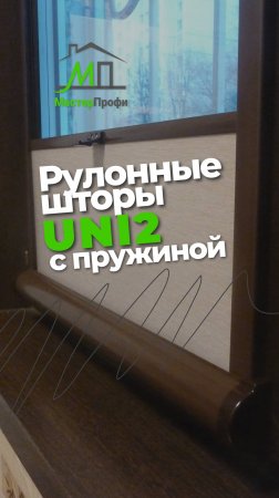 UNI2 с пружиной: в чем секрет?