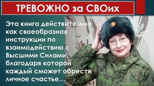 Как я справляюсь с ТРЕВОГОЙ за СВОих Какие АудиоКниги открыли Мир по-новому