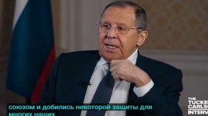 Lavrov's interview with Tucker Carlson - Интервью Лаврова Такеру Карлсону (2)