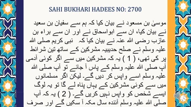 SAHI ALBUKHARI HADEES NO. 2700 смотреть онлайн