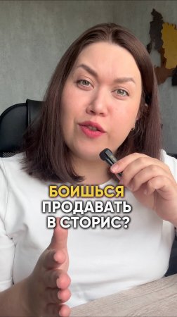 Страх продаж🙈