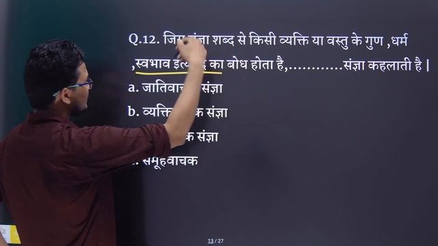 10th Hindi Grammar BOARD EXAM 2023 वर्ण, संज्ञा, सर्वनाम, विशेषण Basic Concept & Questions смотреть онлайн