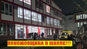 Школа, драка, мигрант, очередное. Теперь Краснодар.