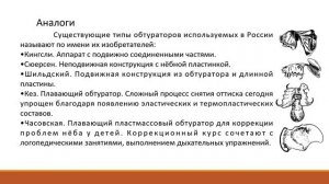 Пластины для детей до 1 года с заячьей губой