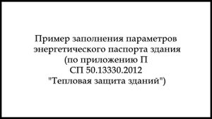 Обучение NormCAD Теплотехнический расчёт Урок 3