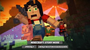 Запись прохождения Minecraft: Story Mode (4 эпизод)