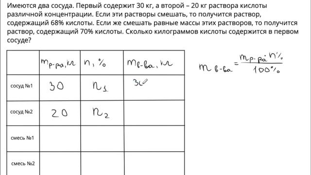 ЕГЭ|Задание 10 - Смеси, сплавы и концентрация